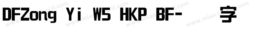 DFZong Yi W5 HKP BF字体转换